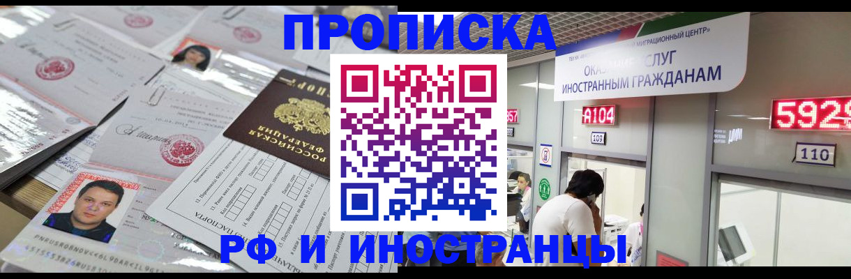 временная регистрация законно в Петровск-Забайкальском